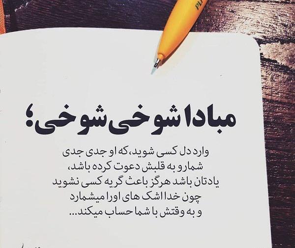 عکس های قشنگ متن دار