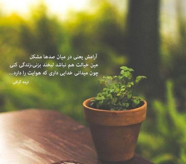عکس متن قشنگ معنی دار