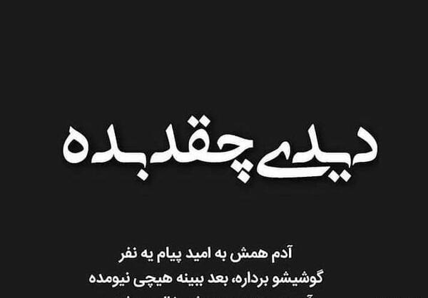 عکس متن قشنگ معنی دار