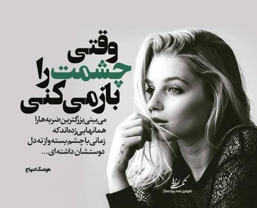 عکس متن دار قشنگ برای پروفایل