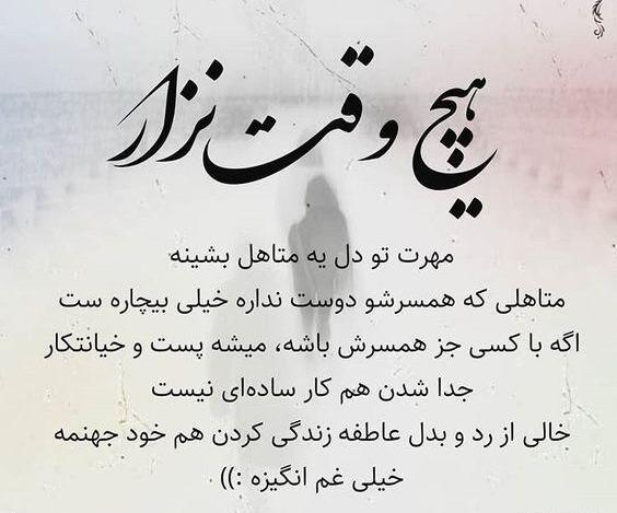 عکس متن دار قشنگ