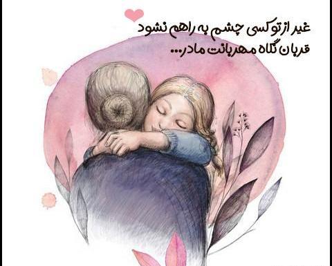عکس قشنگ درمورد مادر
