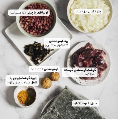 طرز تهیه قورمه سبزی همراه با عکس