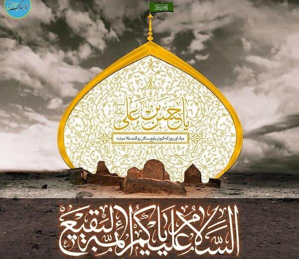 عکس قبرستان بقیع قبل از تخریب