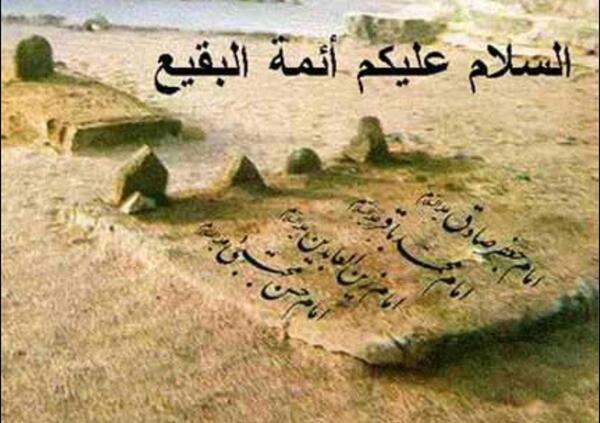 عکس قبرستان بقیع قبل از تخریب
