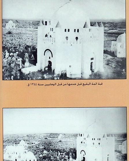 عکس قبرستان بقیع قبل از تخریب