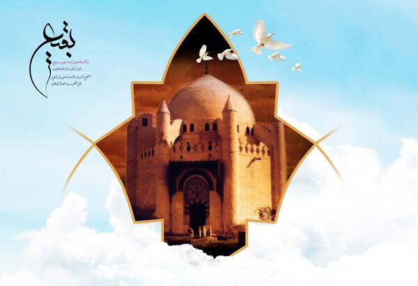 عکس قبرستان بقیع قبل از تخریب