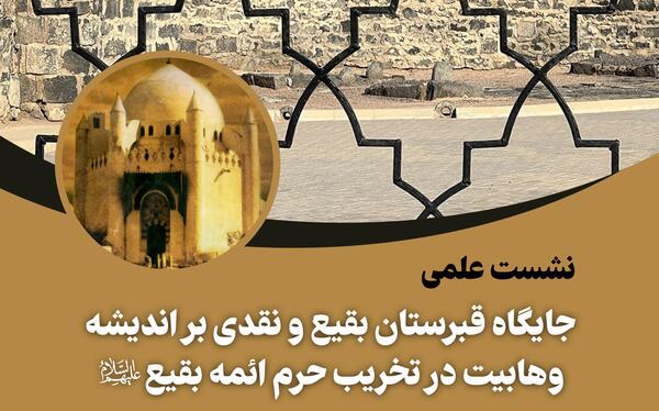عکس قبرستان بقیع جدید