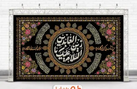 عکس قبرستان بقیع امام سجاد