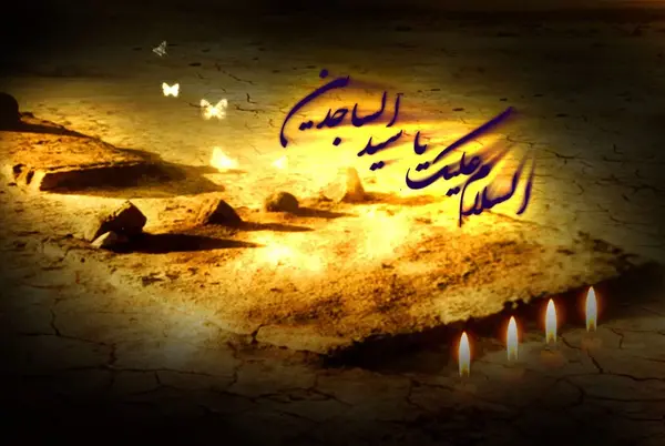عکس قبرستان بقیع امام سجاد