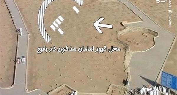 عکس قبر امامان در بقیع