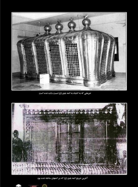 عکس قبر امامان در بقیع