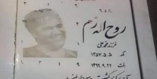 عکس قبر پدر رونالدو