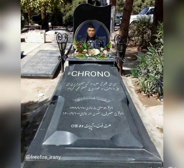 عکس قبر پدر رونالدو