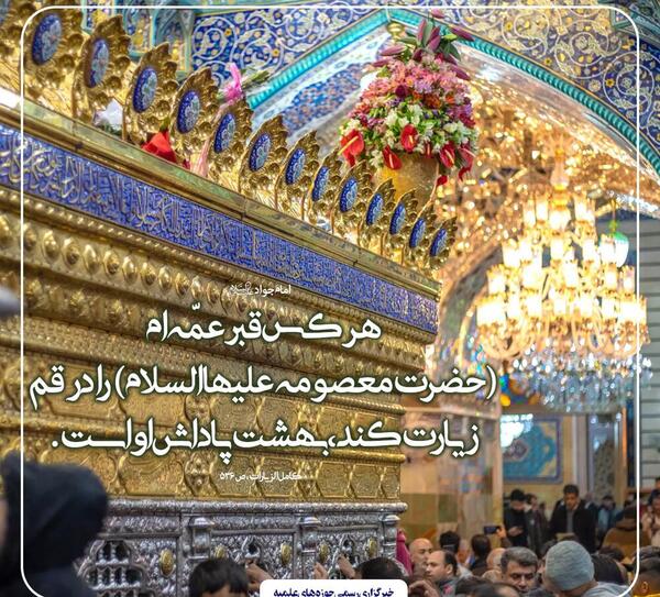 عکس قبر حضرت فاطمه سلام الله علیها