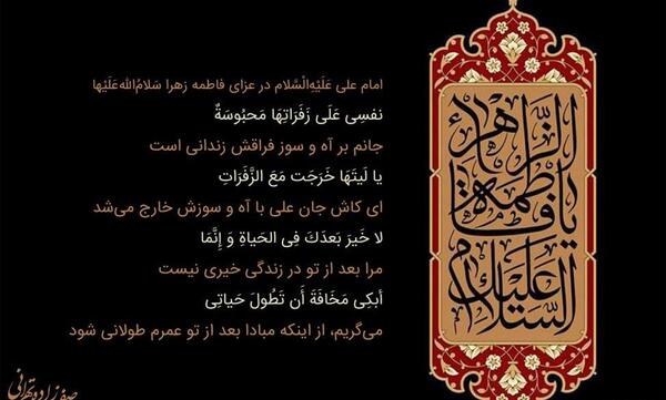 عکس قبر حضرت فاطمه زهرا