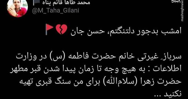 عکس قبر حضرت فاطمه زهرا