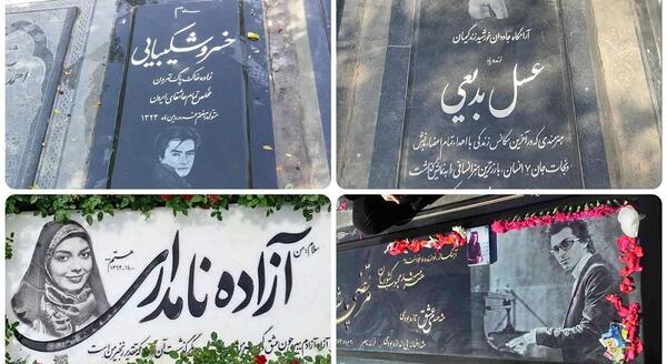 عکس قبر مرحوم مرتضی پاشایی