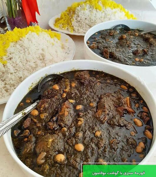 عکس خورشت قورمه سبزی با برنج
