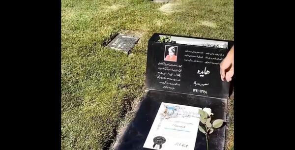 عکس قبر هایده در وادی السلام