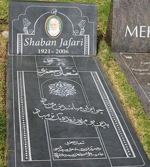 عکس قبر هایده در وادی السلام