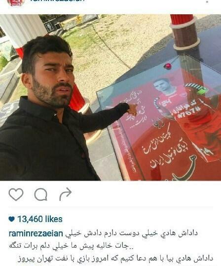 عکس هادی نوروزی در قبر