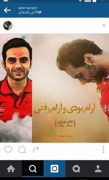 عکس هادی نوروزی در قبر