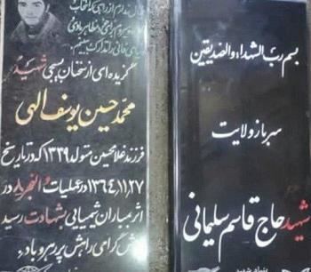 عکس سنگ قبر یوسف پیامبر