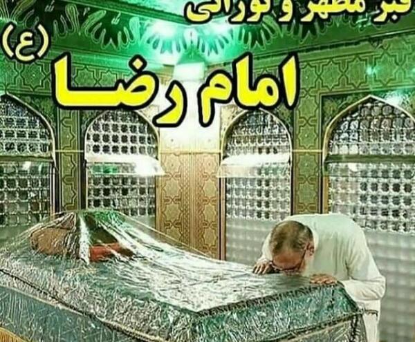 عکس قبر مادر امام رضا