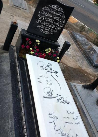 عکس قبر مادرم