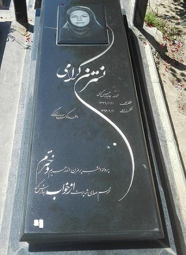 عکس قبر مادرم