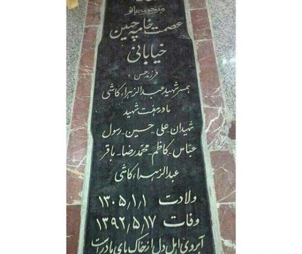 عکس قبر مادرم