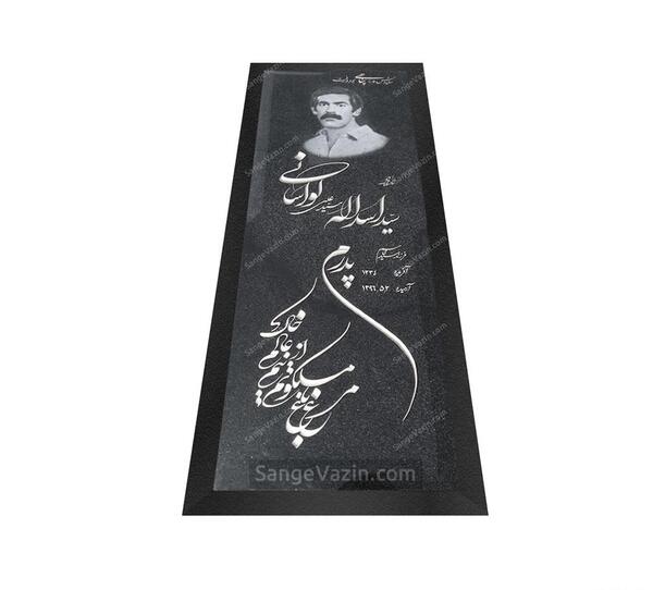 عکس سنگ قبر دلنوشته