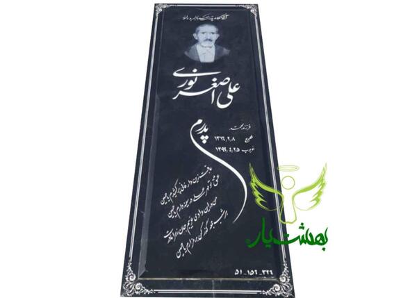 عکس سنگ قبر دلنوشته