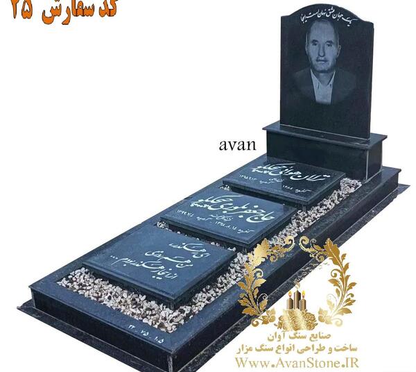 عکس سنگ قبر دلنوشته