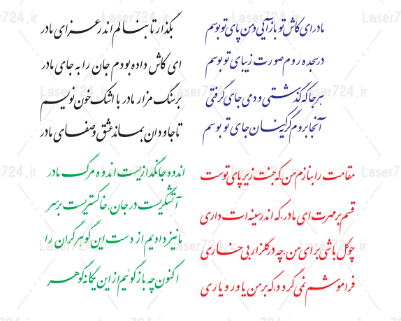 عکس سنگ قبر دلنوشته
