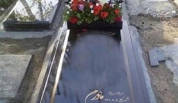 عکس سنگ قبر مادرم