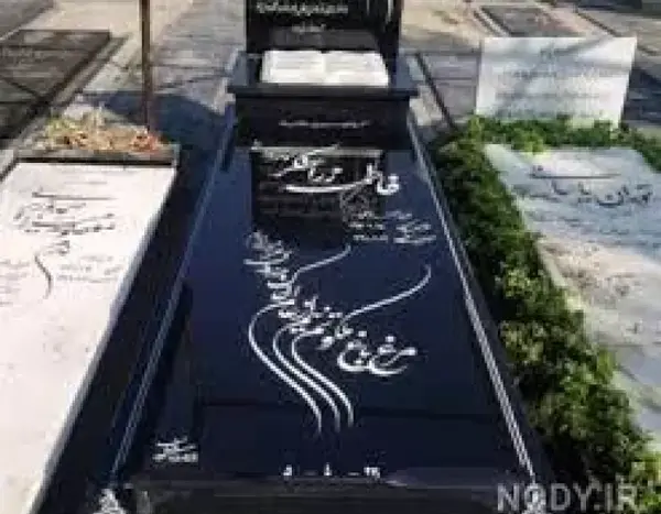 عکس سنگ قبر مادرم