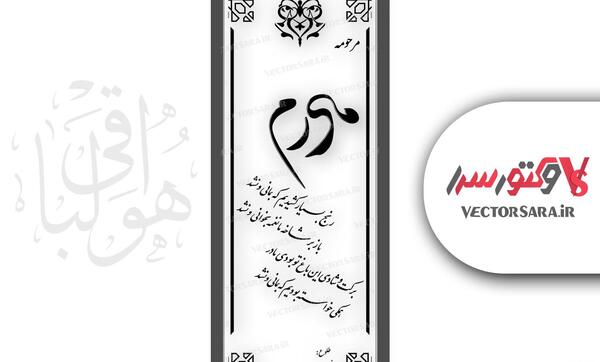 عکس سنگ قبر مادرم