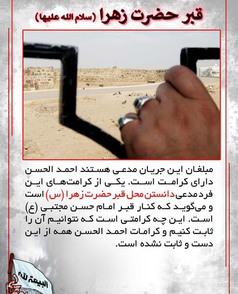 عکس قبر واقعی حضرت فاطمه