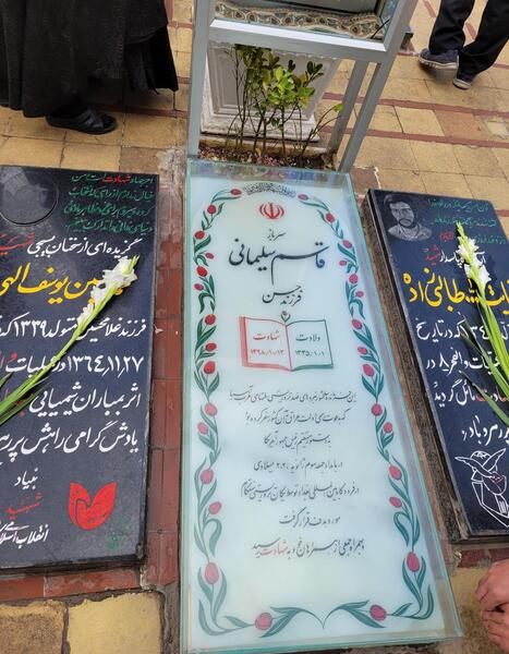 عکس داخل قبر حاج قاسم سلیمانی