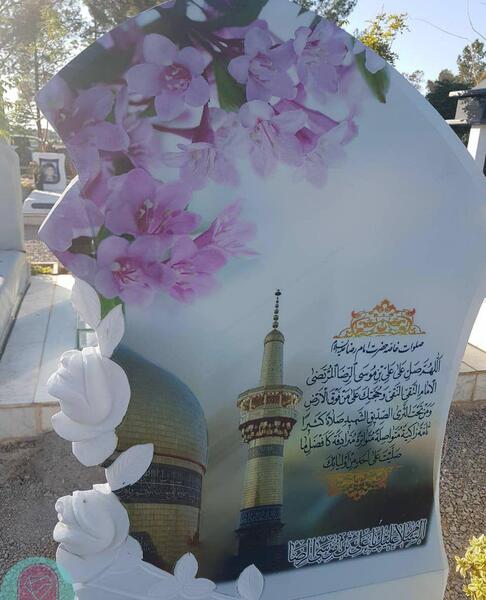 عکس سنگ قبر قدیمی امام رضا