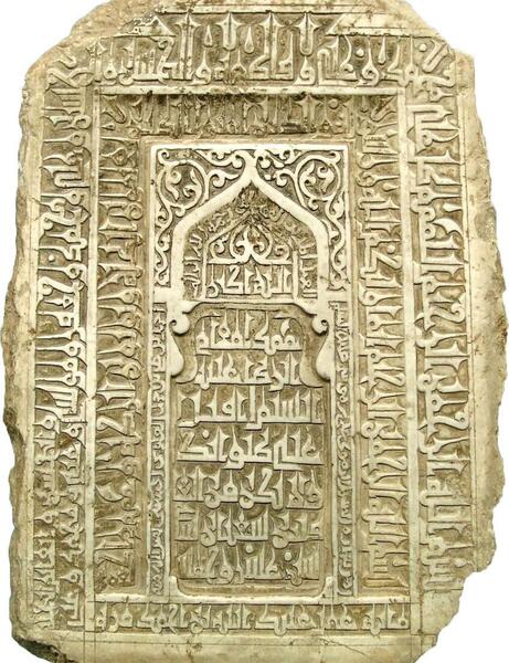 عکس سنگ قبر قدیمی امام رضا