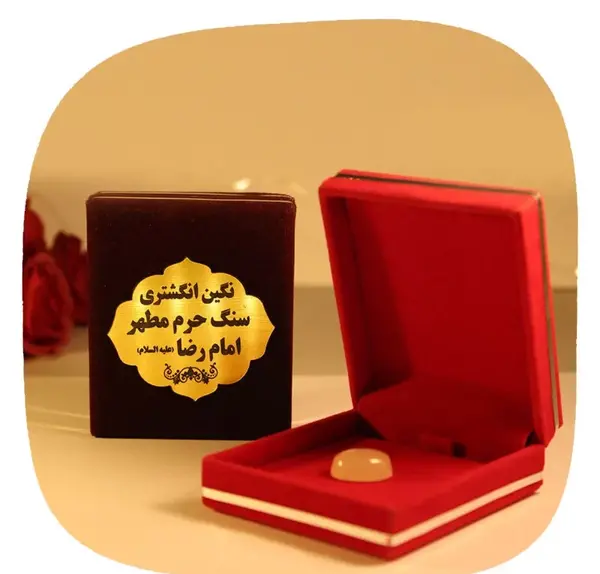 عکس سنگ قبر قدیمی امام رضا