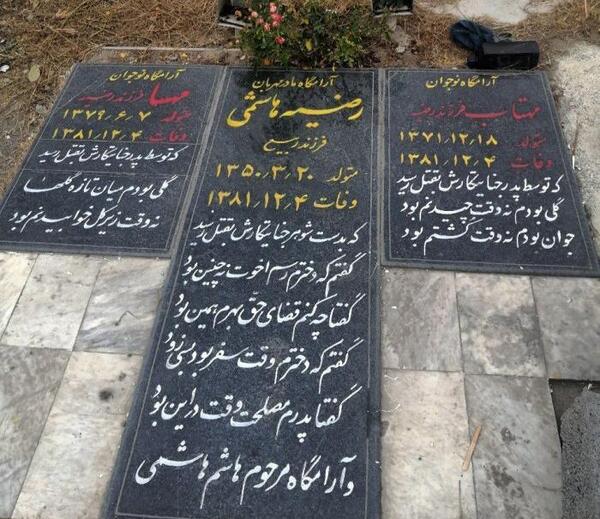 عکس سنگ قبر قدیمی امام رضا
