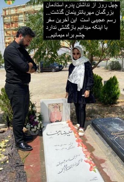 عکس کنار قبر