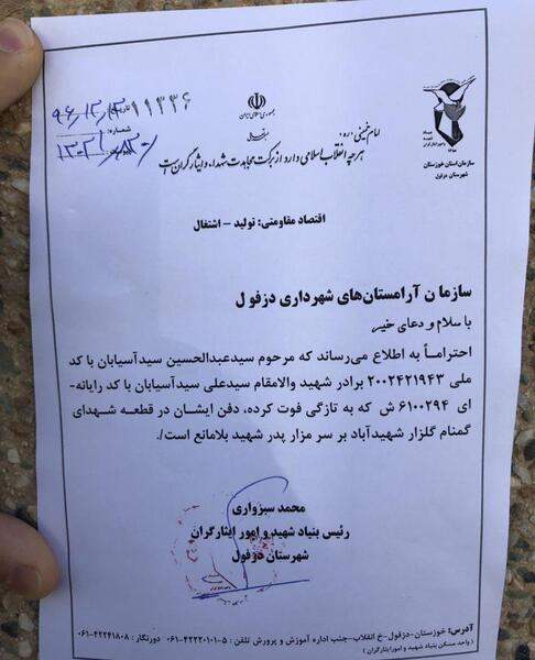 عکس کنار قبر پدر