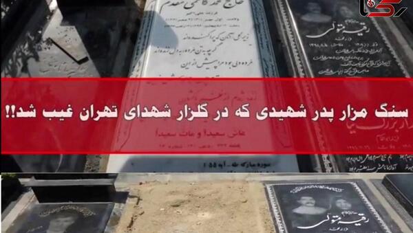 عکس کنار قبر پدر