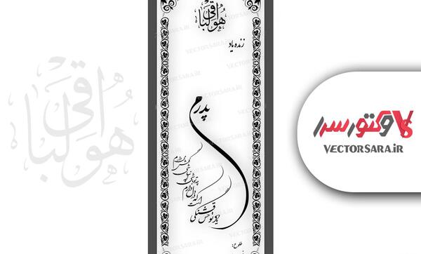 عکس کنار قبر پدر