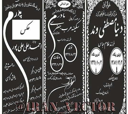 دانلود عکس قبر حاج قاسم سلیمانی